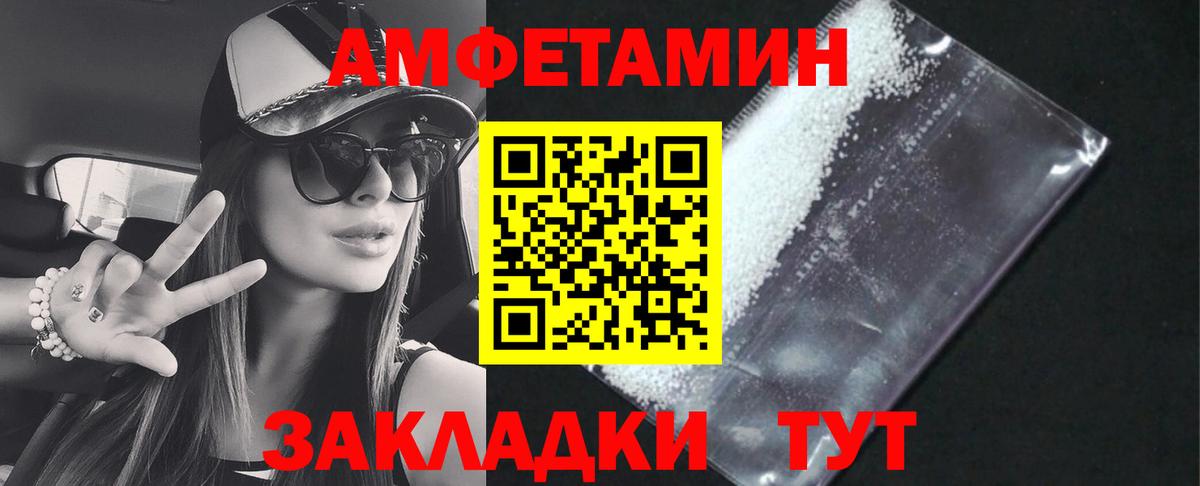 Amphetamine  Вход с VPN  Алейск  Амфетамин VHQ 