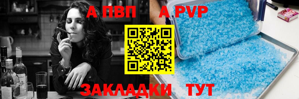 Alpha-PVP мука Алейск
