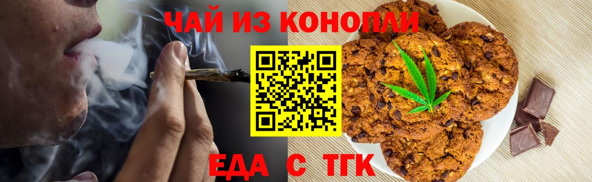 Алейск  Еда ТГК конопля  Вход с VPN 