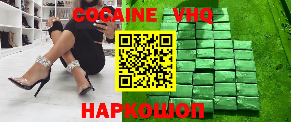 COCAIN  COCAIN VHQ  Вход с VPN  Алейск  Cocaine Columbia 