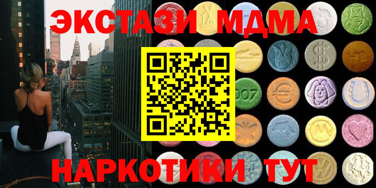 Экстази Cube Алейск