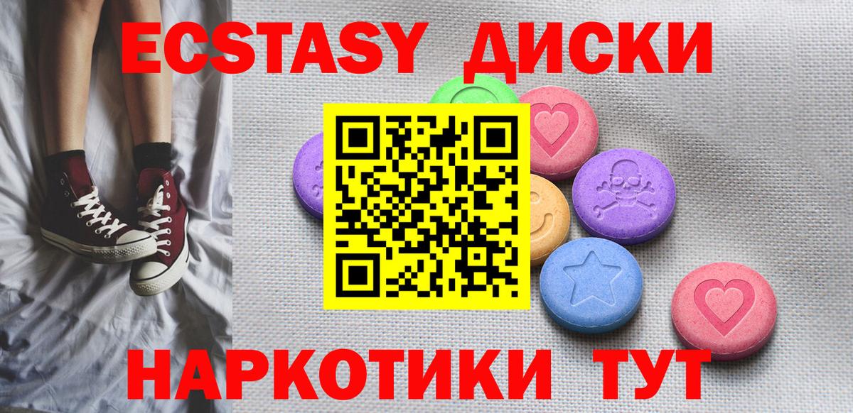 Экстази бентли  Вход с VPN  Экстази  Ecstasy DUBAI  Алейск 
