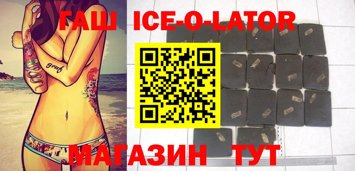 наркотики  Вход с VPN  Гашиш ice o lator  Алейск  ГАШ Изолятор 