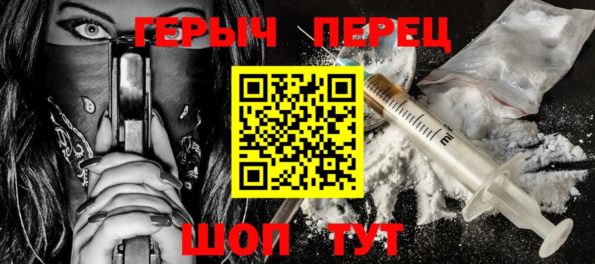 Героин белый Алейск