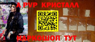 а пвп мука Шелехов