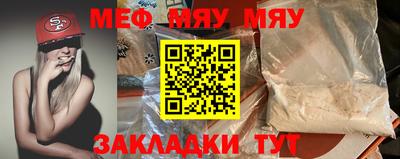 меф Шебекино