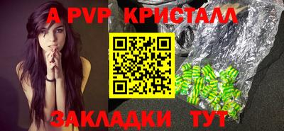 меф Шебекино
