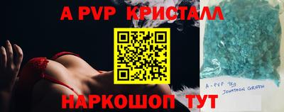 а пвп мука Шелехов