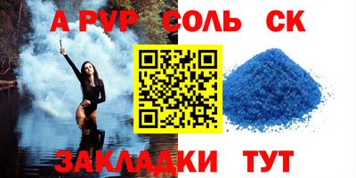 меф Шебекино