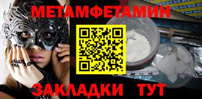 меф Шебекино