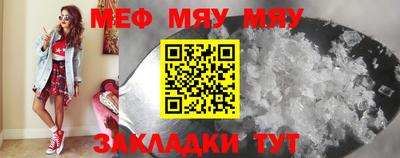 меф Шебекино