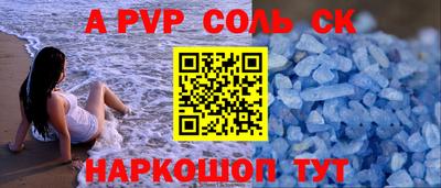 меф Шебекино