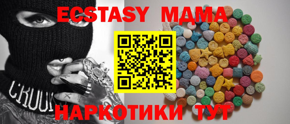 MDMA VHQ  МДМА VHQ  MDMA  Алейск  Вход с VPN 