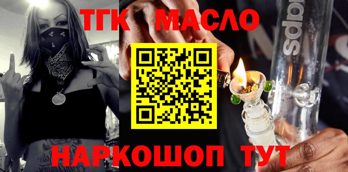Дистиллят ТГК концентрат Алейск