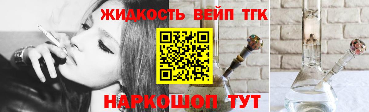 ТГК гашишное масло  ТГК Wax  Вход с VPN  Алейск 