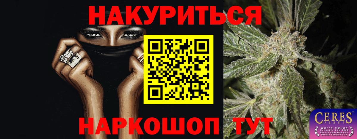 Бошки Шишки Amnesia Алейск